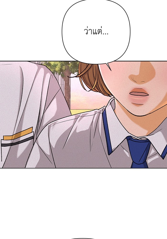 ชมรมจิ้งจอก - หน้า 82
