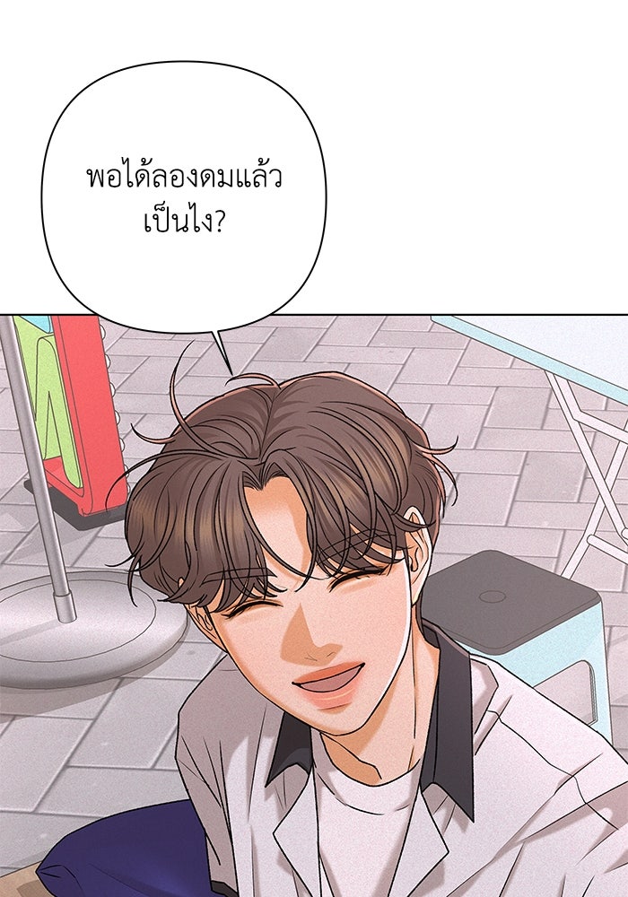 ชมรมจิ้งจอก - หน้า 87