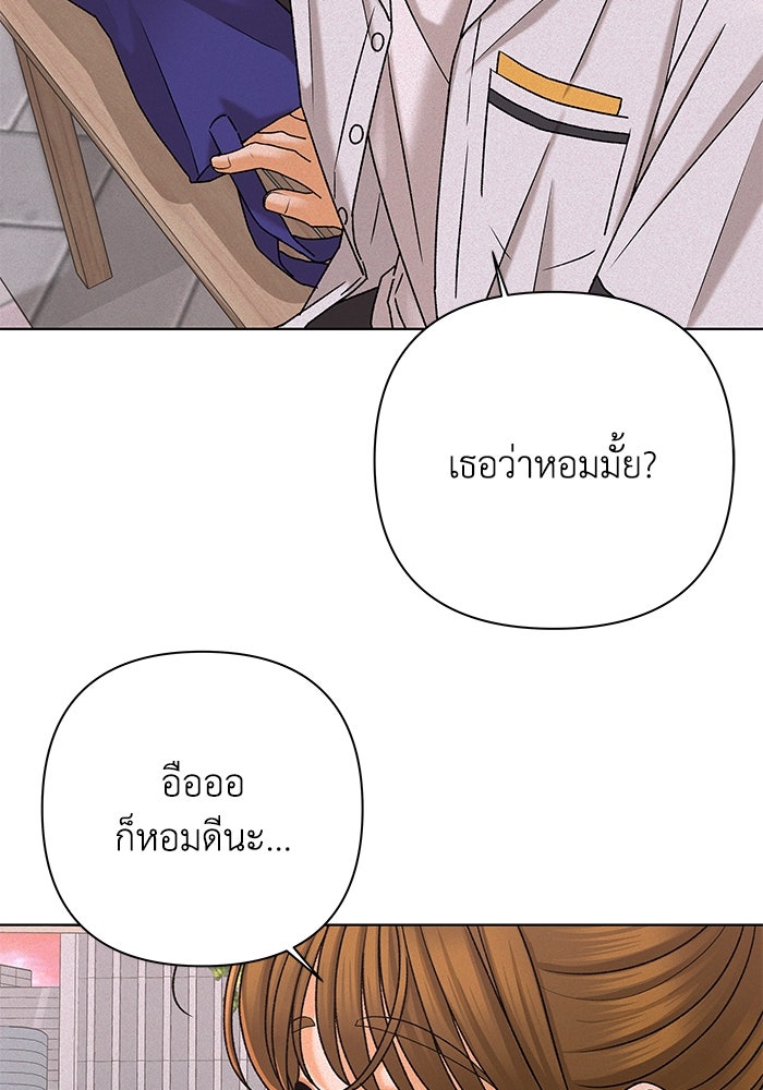 ชมรมจิ้งจอก - หน้า 88