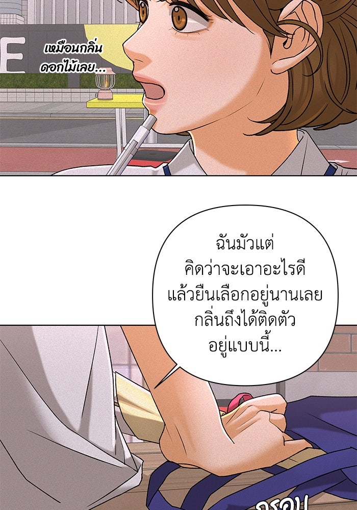 ชมรมจิ้งจอก - หน้า 89