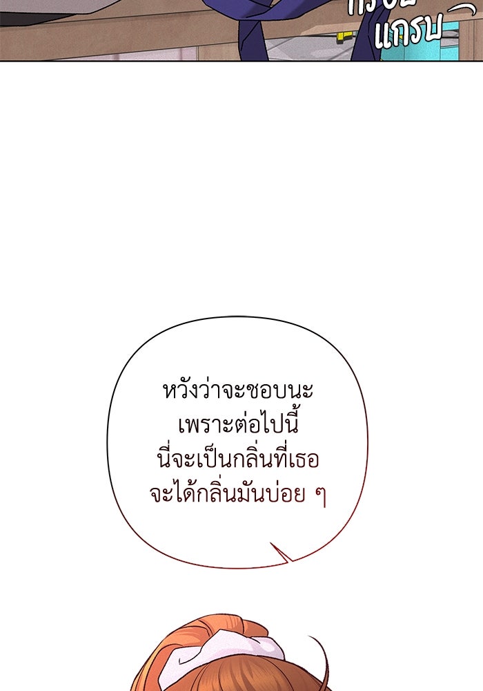 ชมรมจิ้งจอก - หน้า 90