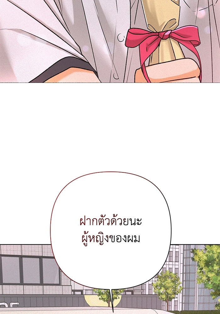 ชมรมจิ้งจอก - หน้า 95