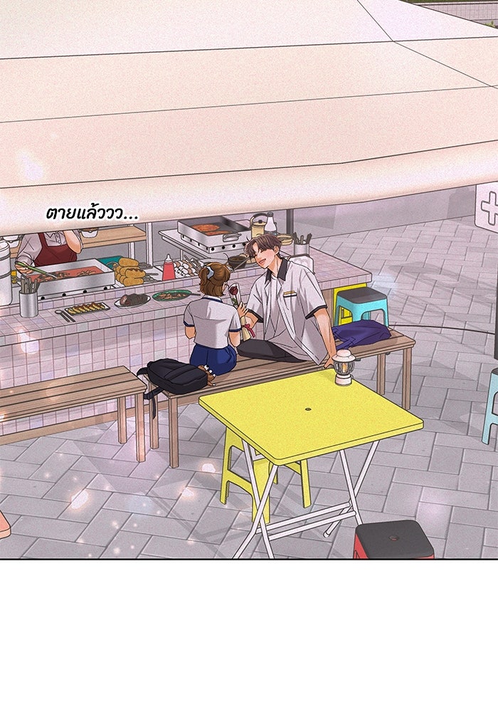 ชมรมจิ้งจอก - หน้า 96
