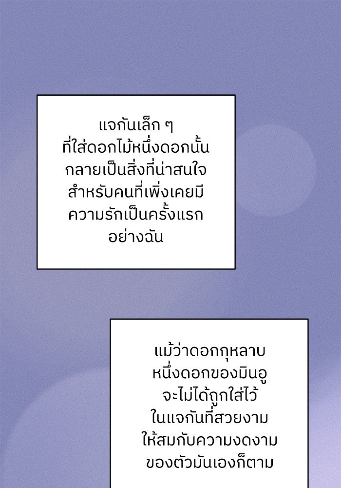 ชมรมจิ้งจอก - หน้า 1