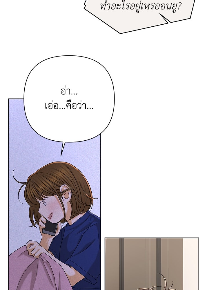 ชมรมจิ้งจอก - หน้า 22
