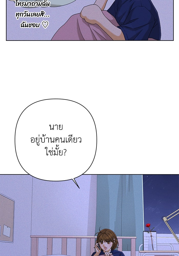 ชมรมจิ้งจอก - หน้า 28