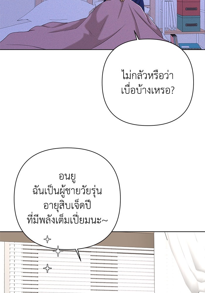 ชมรมจิ้งจอก - หน้า 29