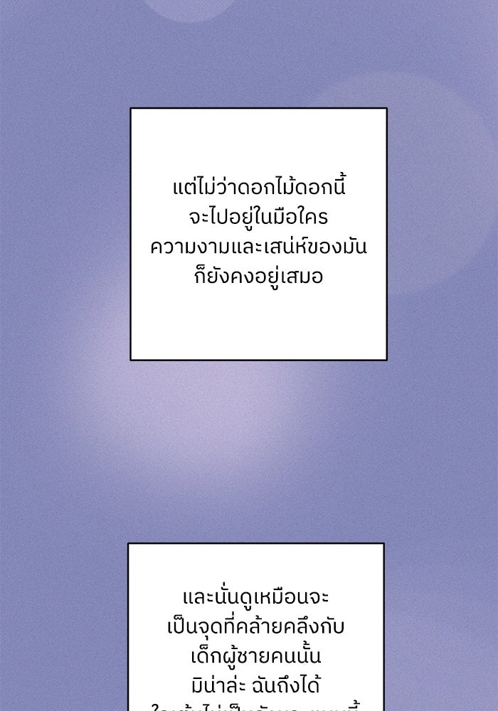 ชมรมจิ้งจอก - หน้า 3