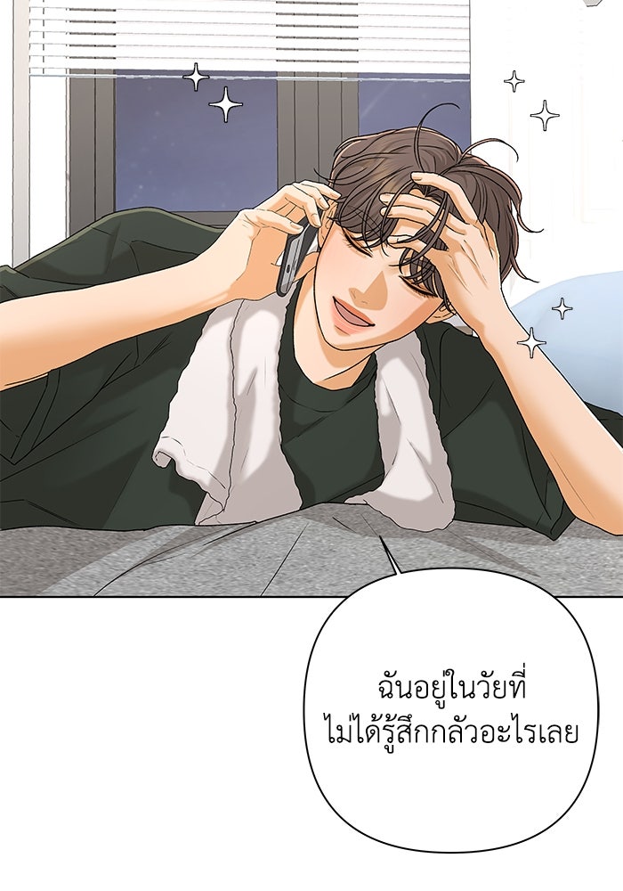ชมรมจิ้งจอก - หน้า 30