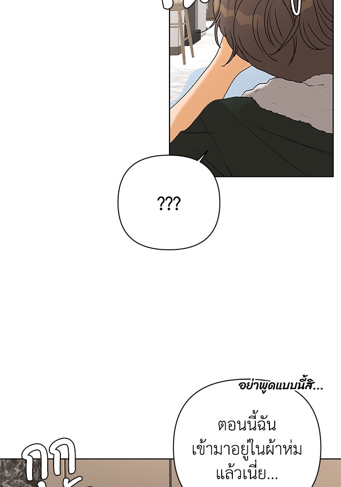 ชมรมจิ้งจอก - หน้า 32