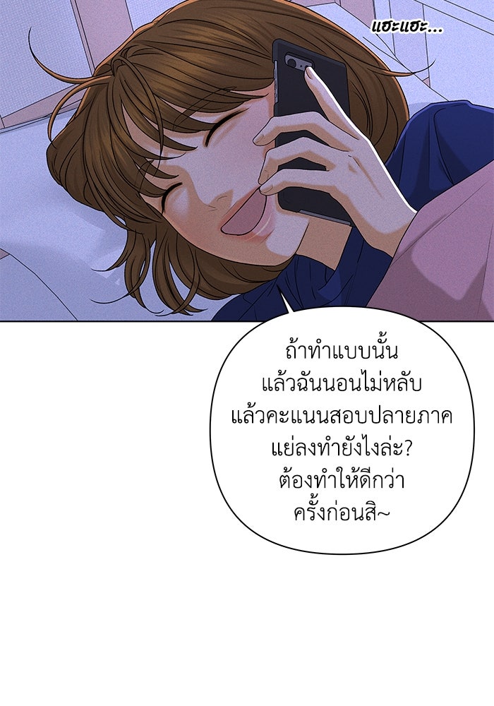 ชมรมจิ้งจอก - หน้า 35