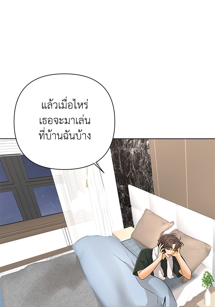 ชมรมจิ้งจอก - หน้า 37