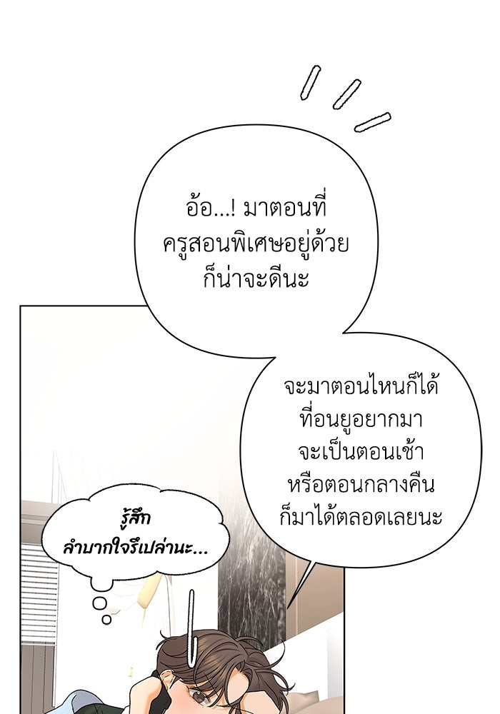 ชมรมจิ้งจอก - หน้า 39