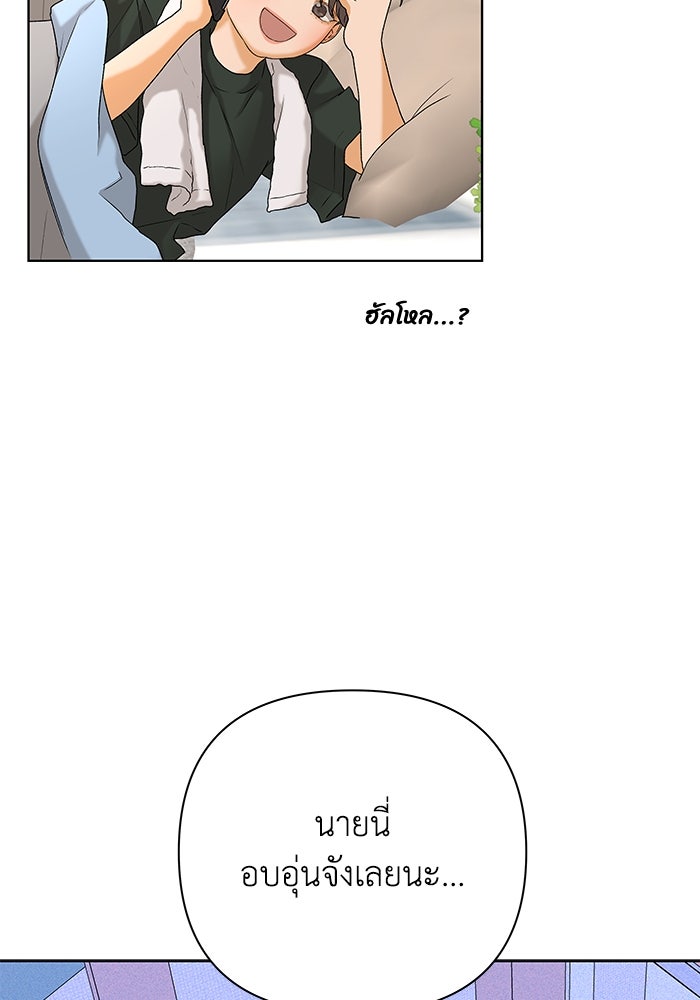 ชมรมจิ้งจอก - หน้า 40