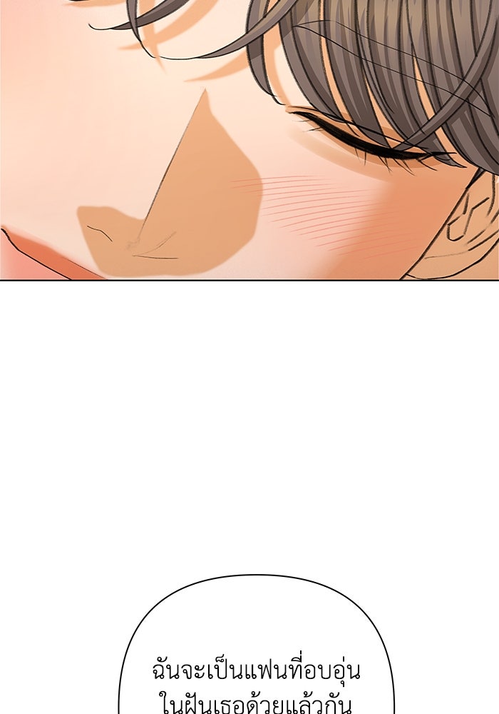 ชมรมจิ้งจอก - หน้า 44