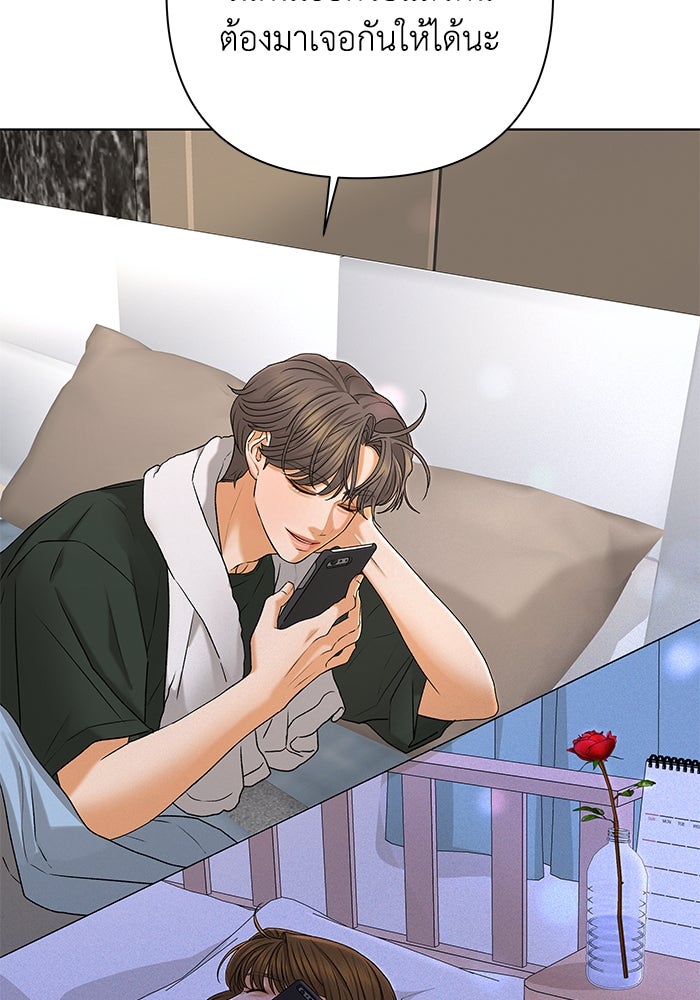 ชมรมจิ้งจอก - หน้า 45