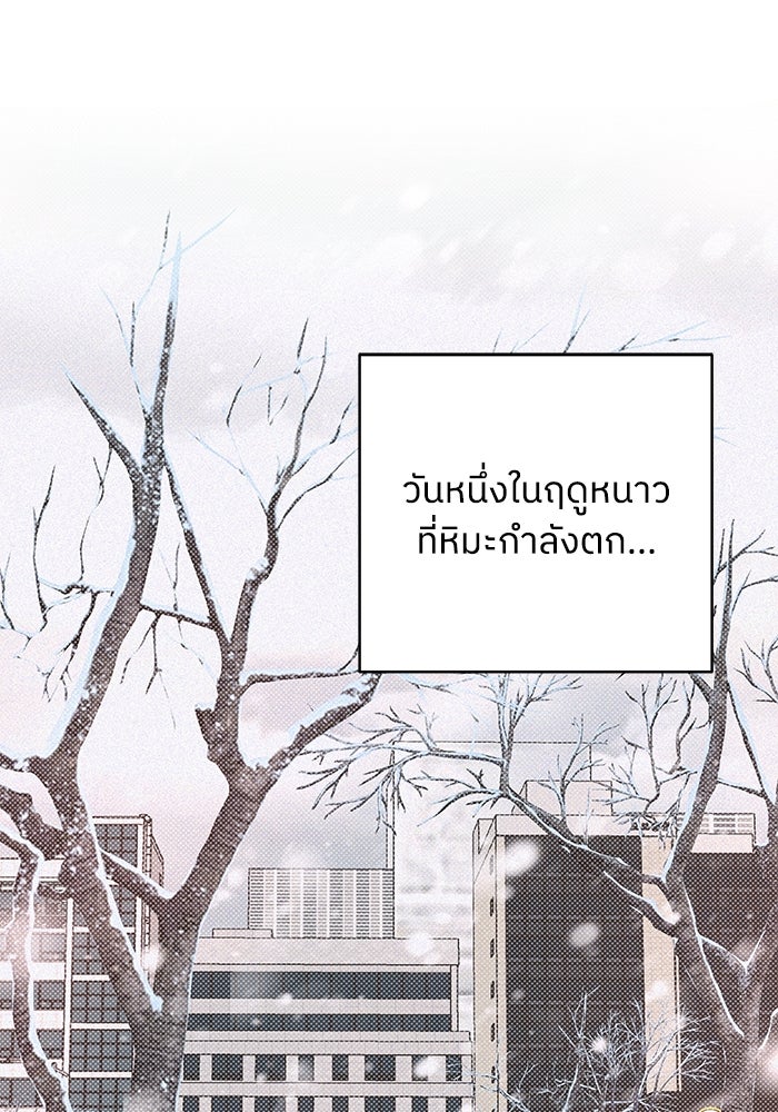 ชมรมจิ้งจอก - หน้า 48