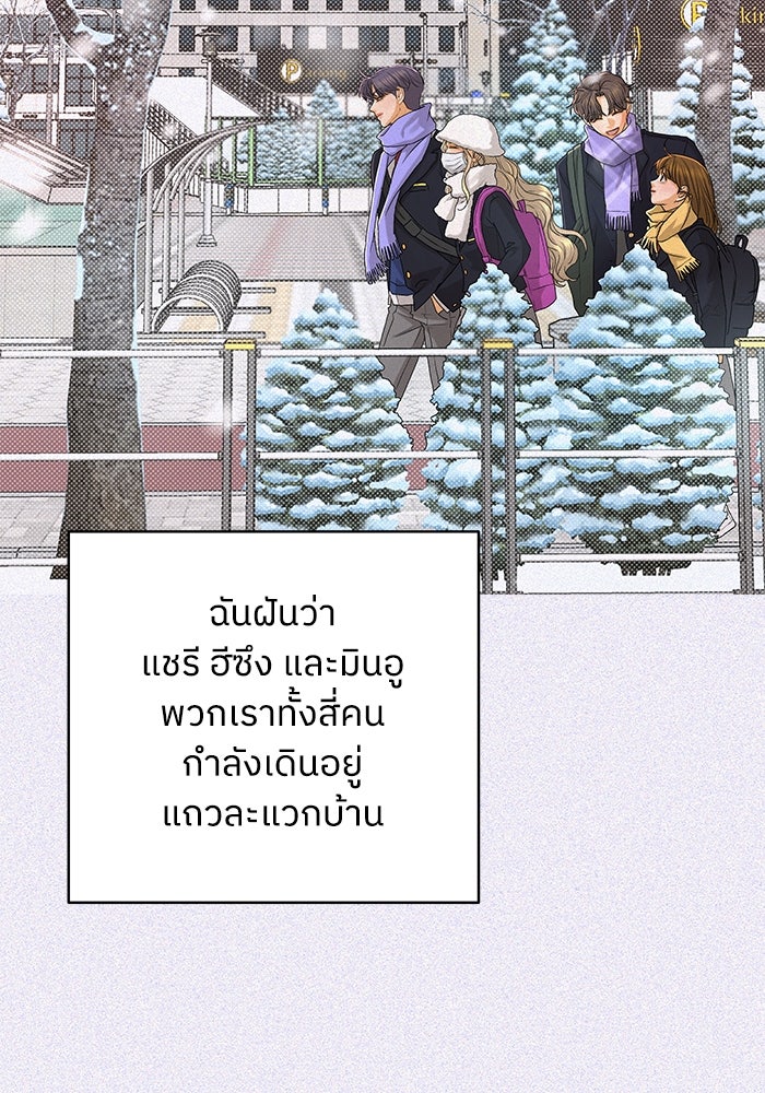 ชมรมจิ้งจอก - หน้า 49