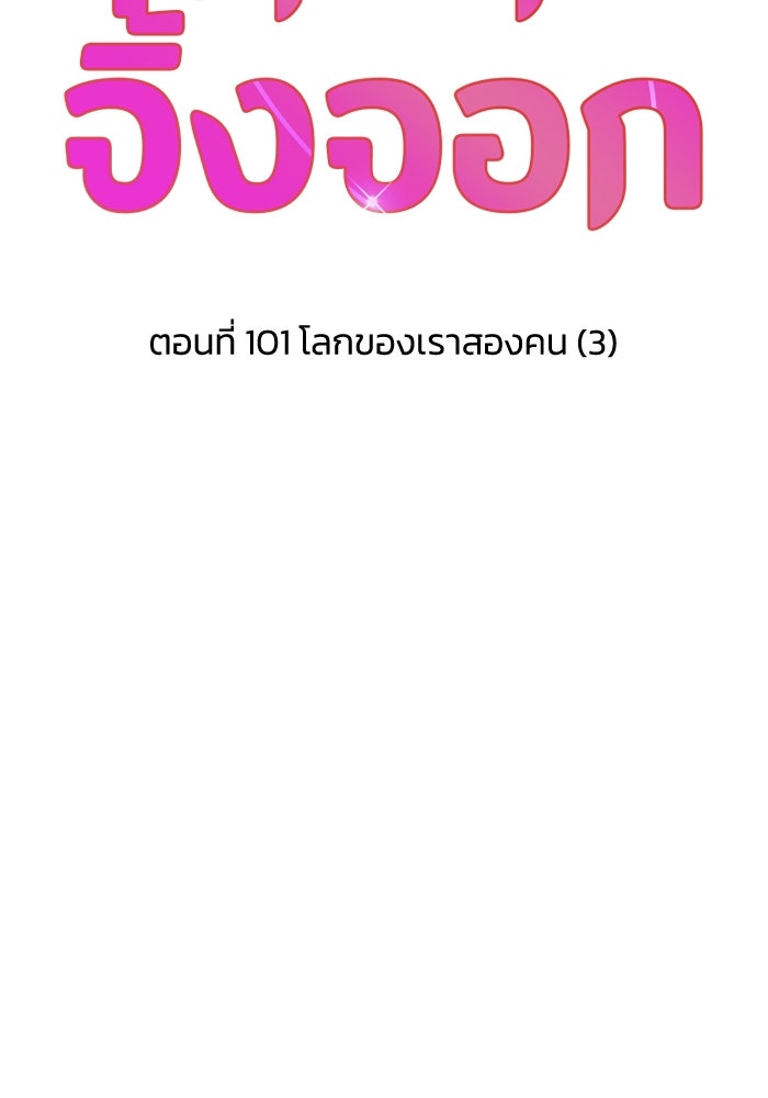 ชมรมจิ้งจอก - หน้า 5