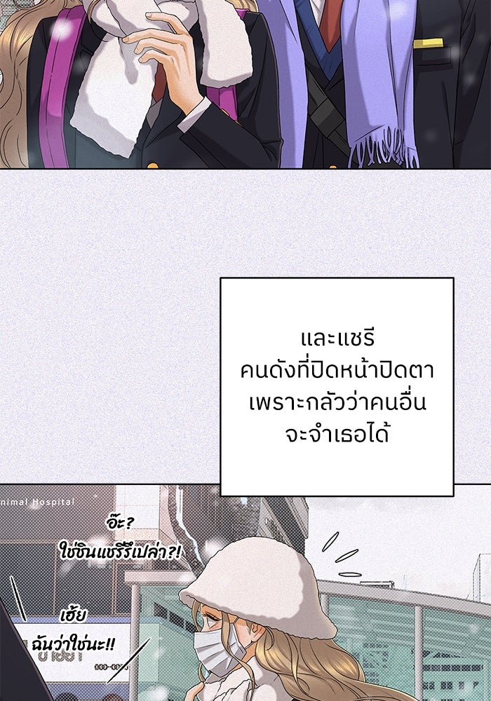 ชมรมจิ้งจอก - หน้า 52