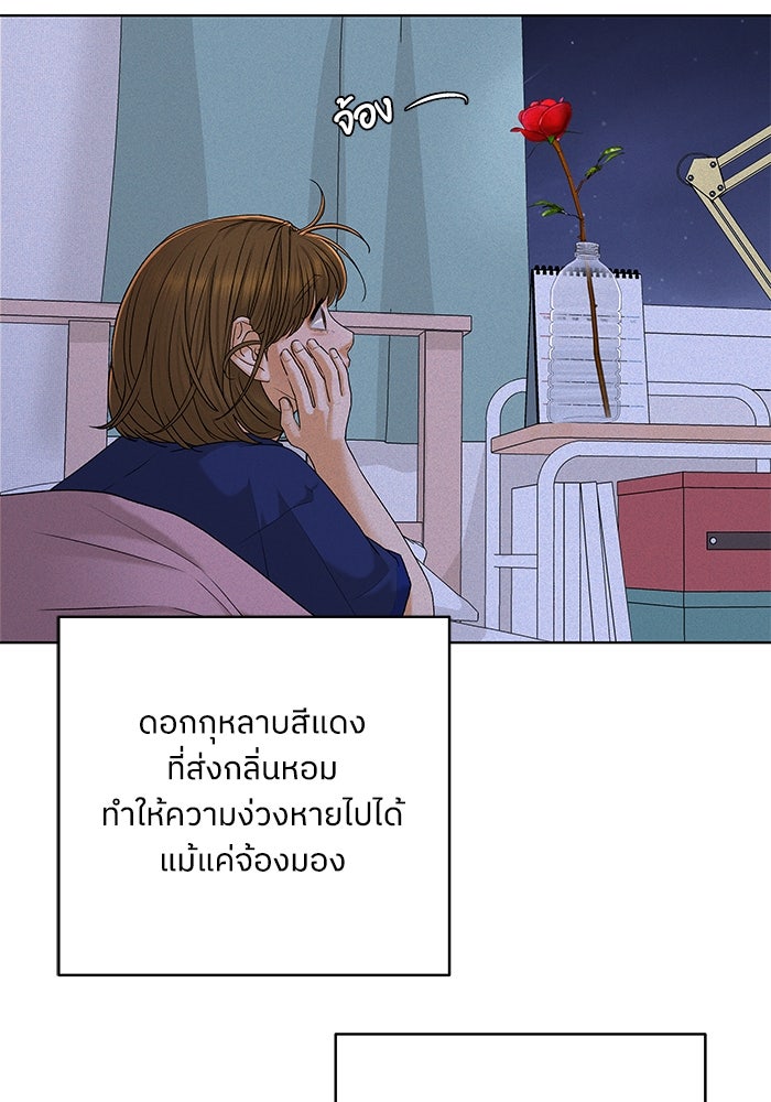 ชมรมจิ้งจอก - หน้า 6