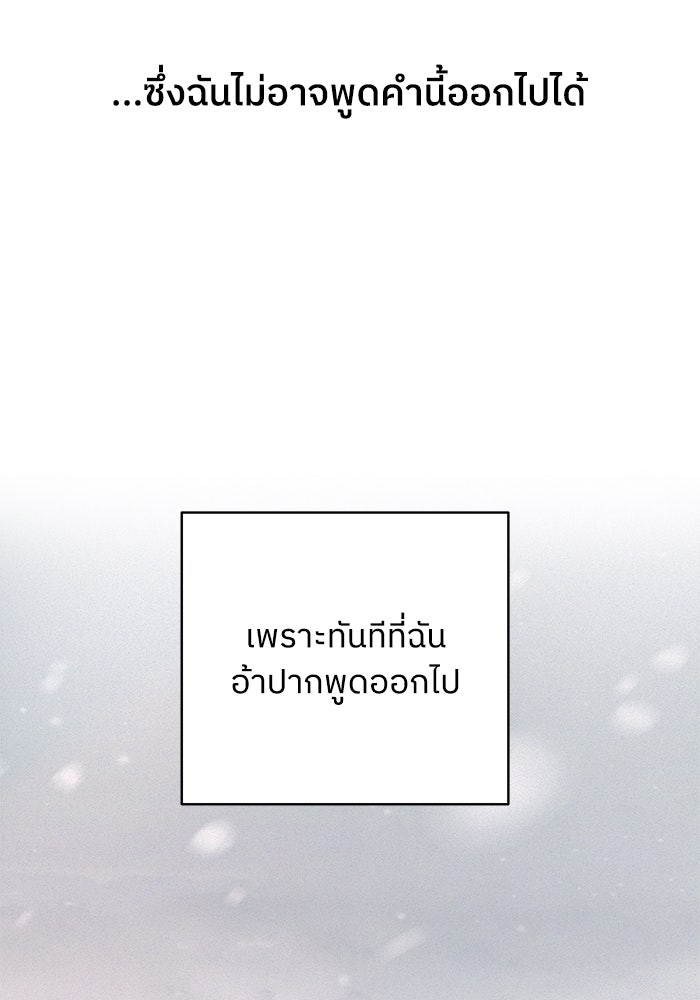 ชมรมจิ้งจอก - หน้า 63