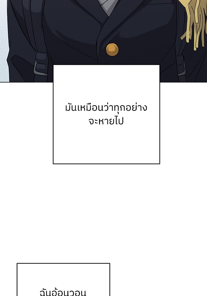 ชมรมจิ้งจอก - หน้า 65