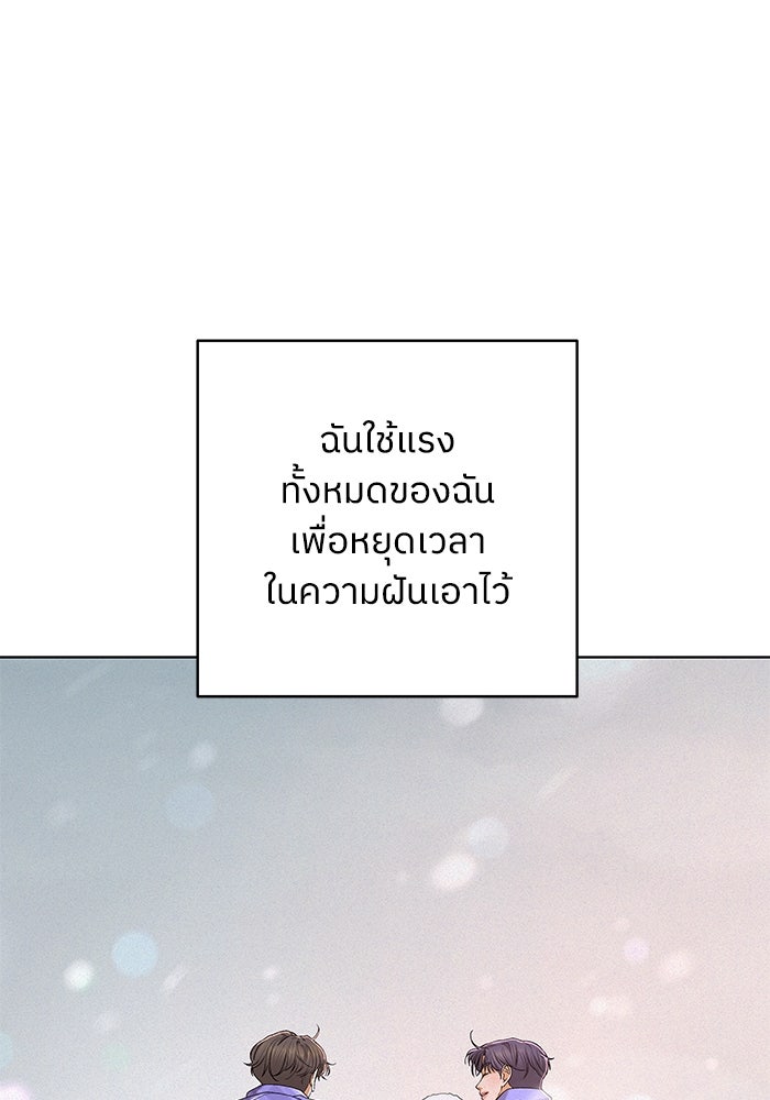 ชมรมจิ้งจอก - หน้า 67