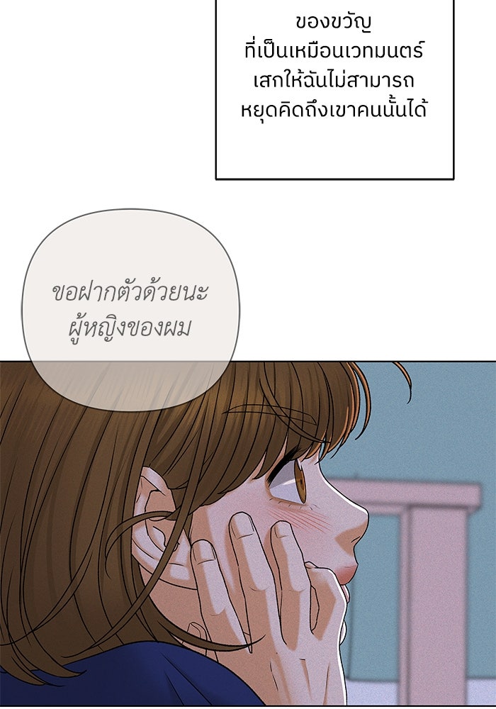 ชมรมจิ้งจอก - หน้า 7