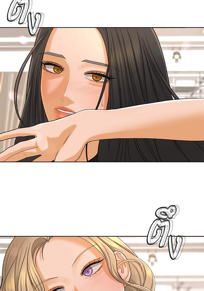 ชมรมจิ้งจอก - หน้า 75