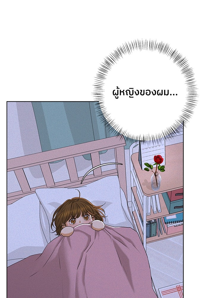 ชมรมจิ้งจอก - หน้า 8