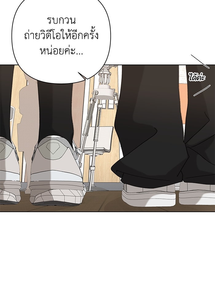 ชมรมจิ้งจอก - หน้า 85