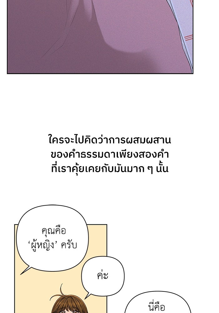 ชมรมจิ้งจอก - หน้า 9