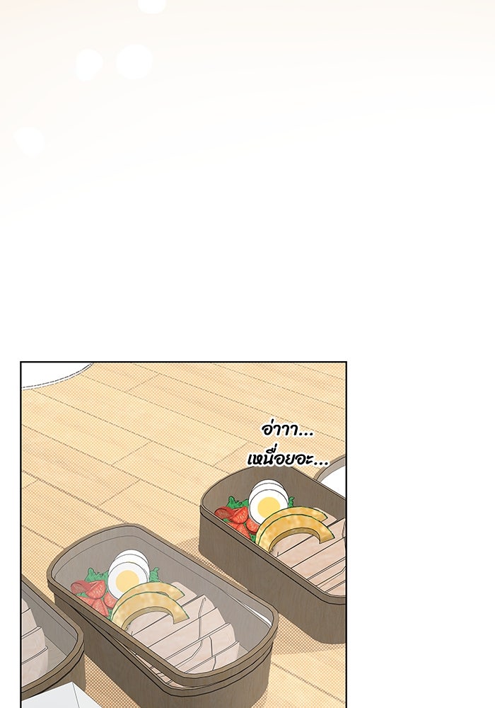 ชมรมจิ้งจอก - หน้า 91