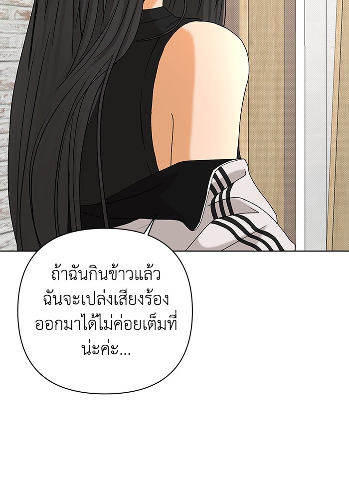 ชมรมจิ้งจอก - หน้า 95