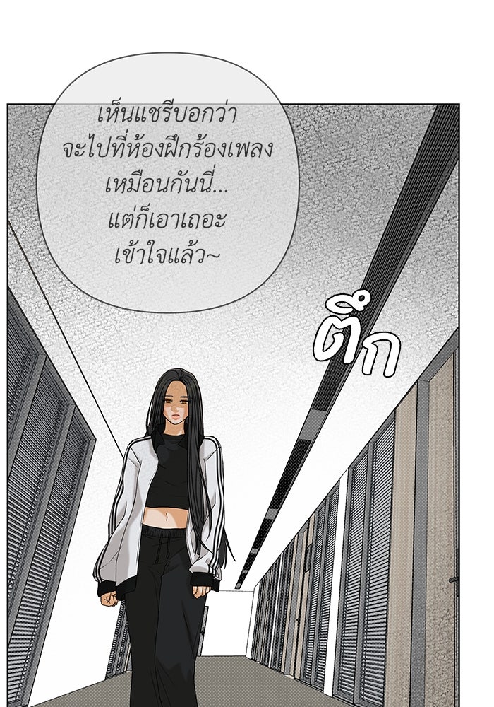 ชมรมจิ้งจอก - หน้า 97