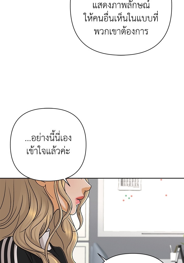 ชมรมจิ้งจอก - หน้า 22