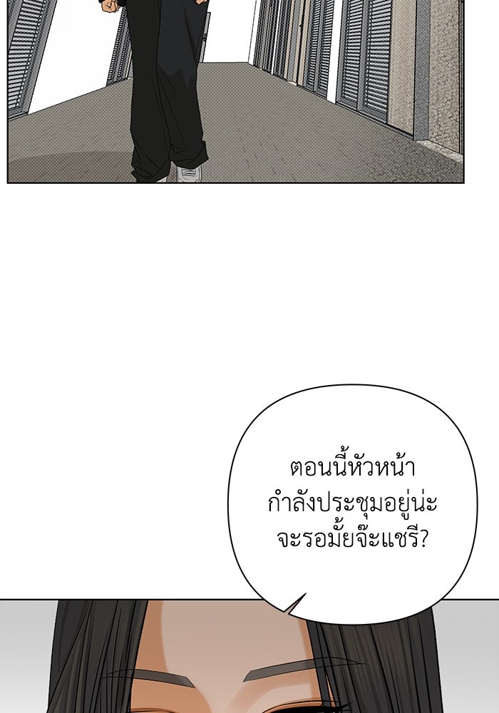 ชมรมจิ้งจอก - หน้า 3