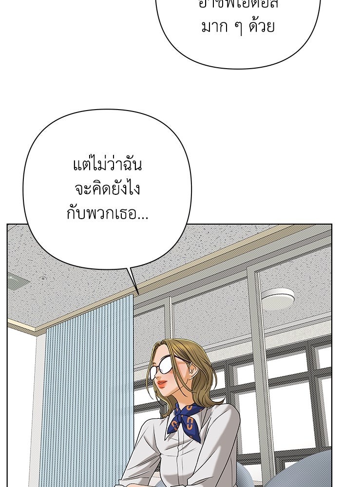 ชมรมจิ้งจอก - หน้า 32