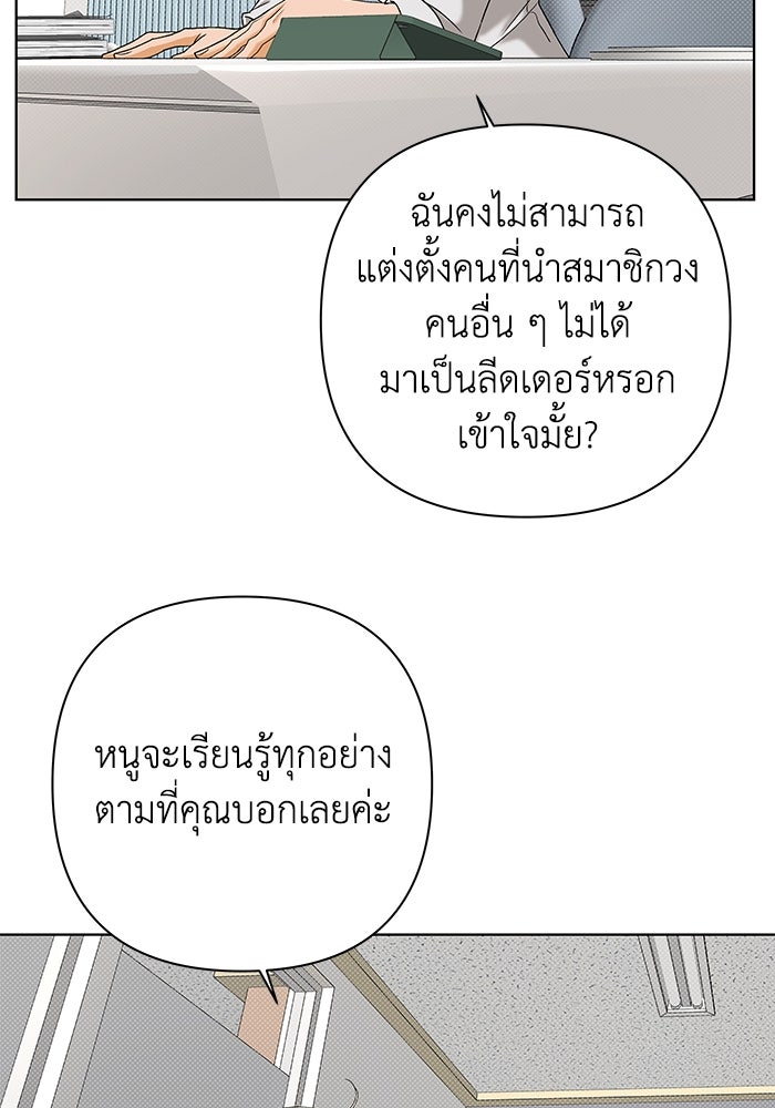 ชมรมจิ้งจอก - หน้า 33