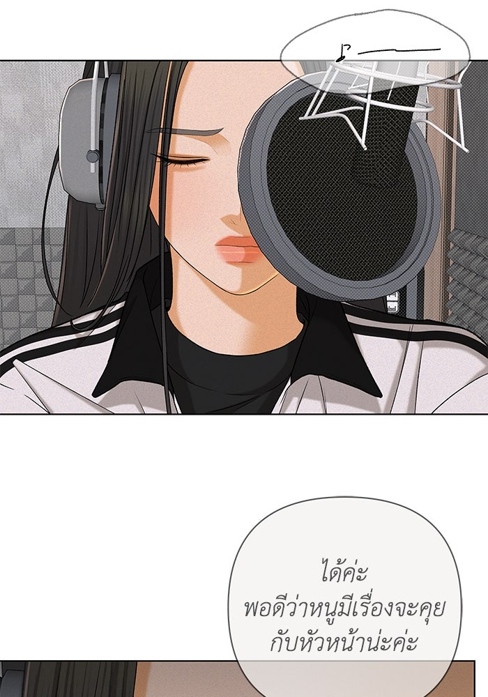 ชมรมจิ้งจอก - หน้า 39