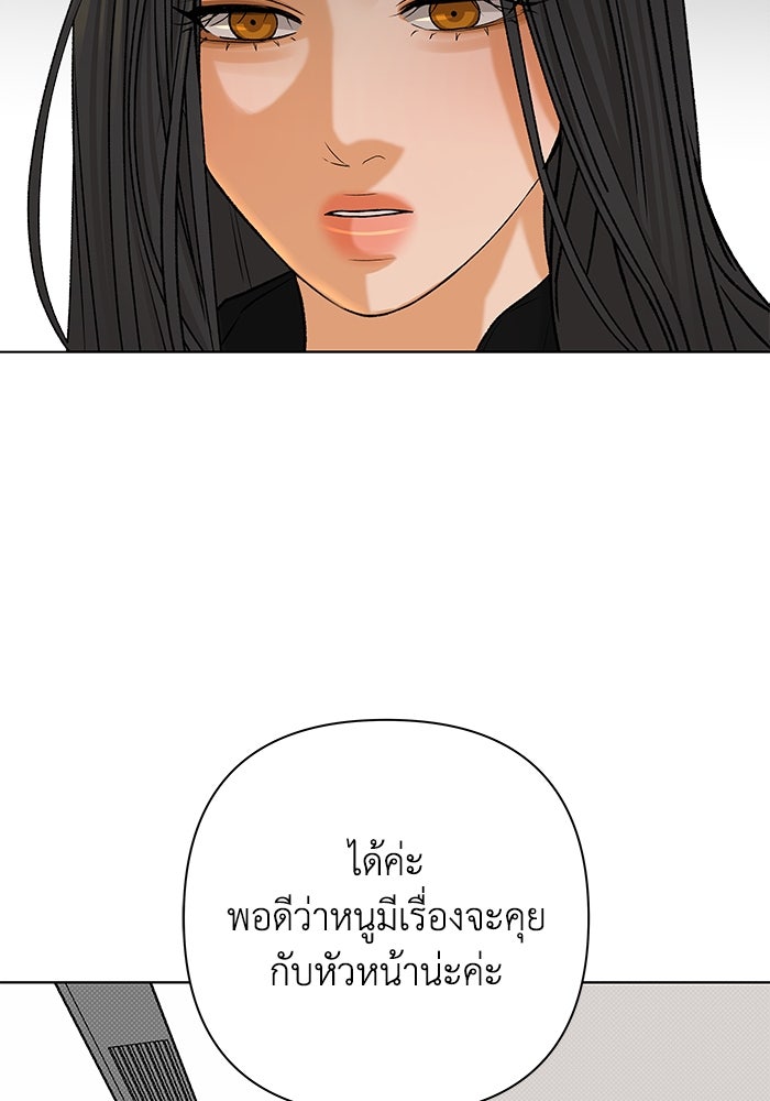 ชมรมจิ้งจอก - หน้า 4