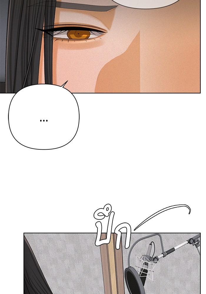 ชมรมจิ้งจอก - หน้า 40