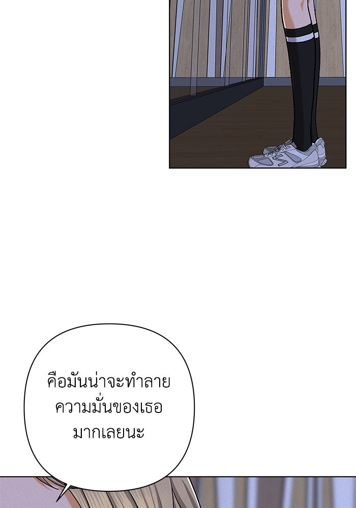 ชมรมจิ้งจอก - หน้า 52