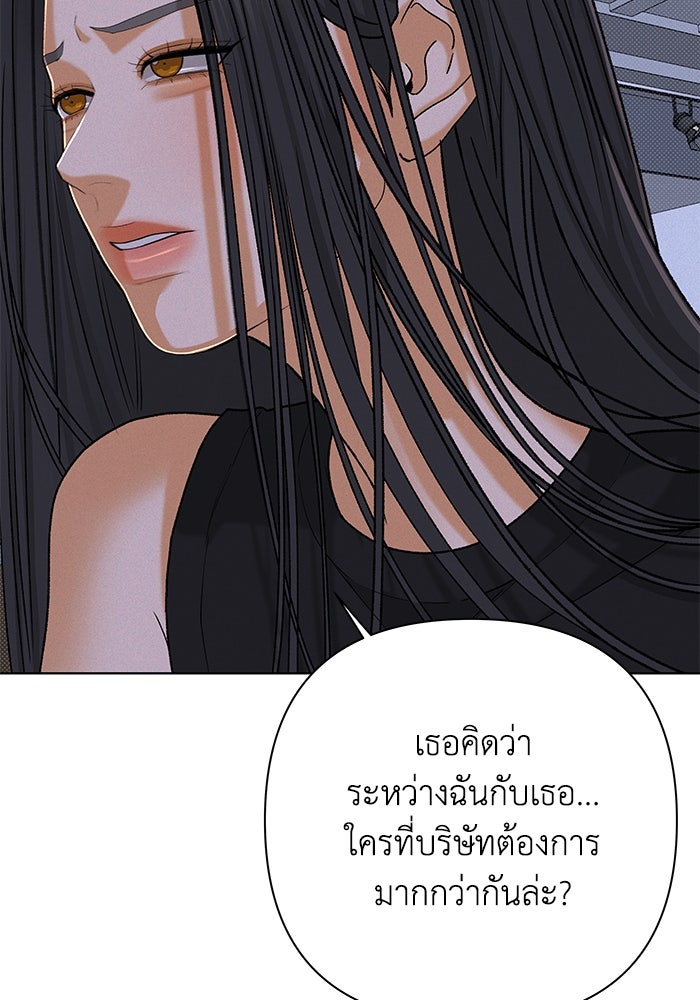 ชมรมจิ้งจอก - หน้า 63