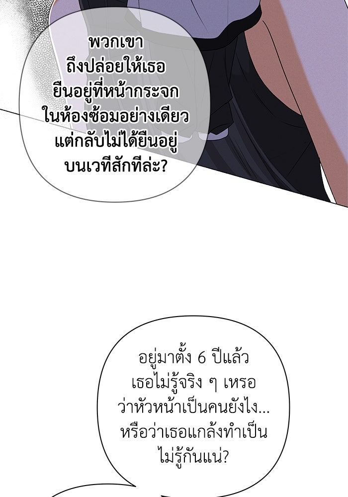 ชมรมจิ้งจอก - หน้า 69