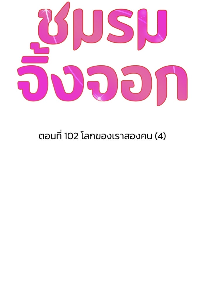 ชมรมจิ้งจอก - หน้า 7