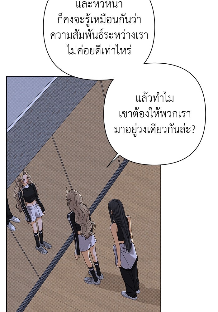 ชมรมจิ้งจอก - หน้า 71