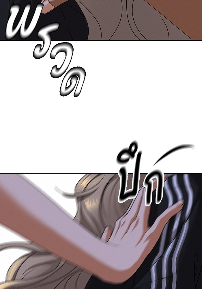 ชมรมจิ้งจอก - หน้า 76