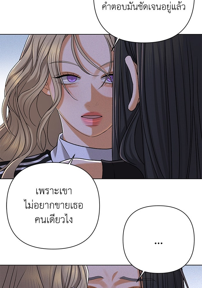 ชมรมจิ้งจอก - หน้า 79